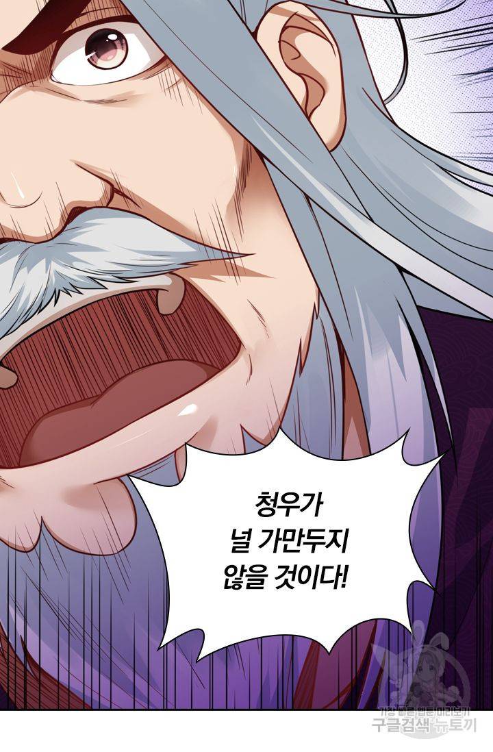 무적검역 41화 12