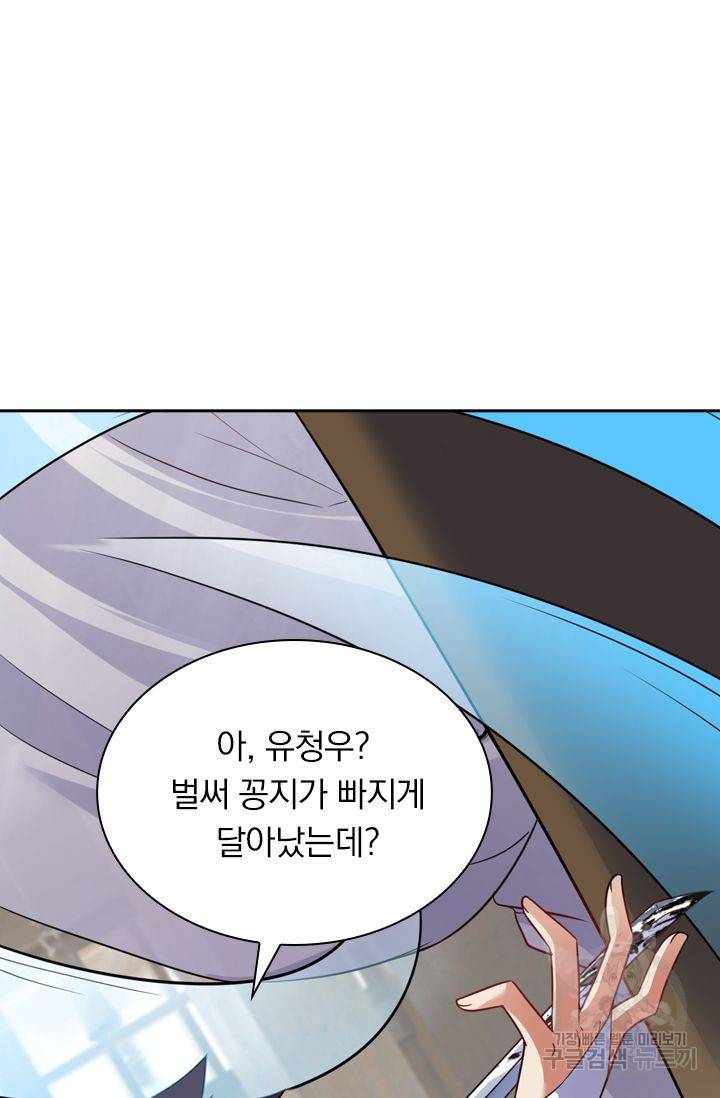 무적검역 41화 13
