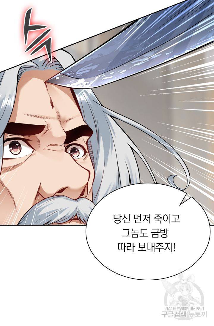 무적검역 41화 16