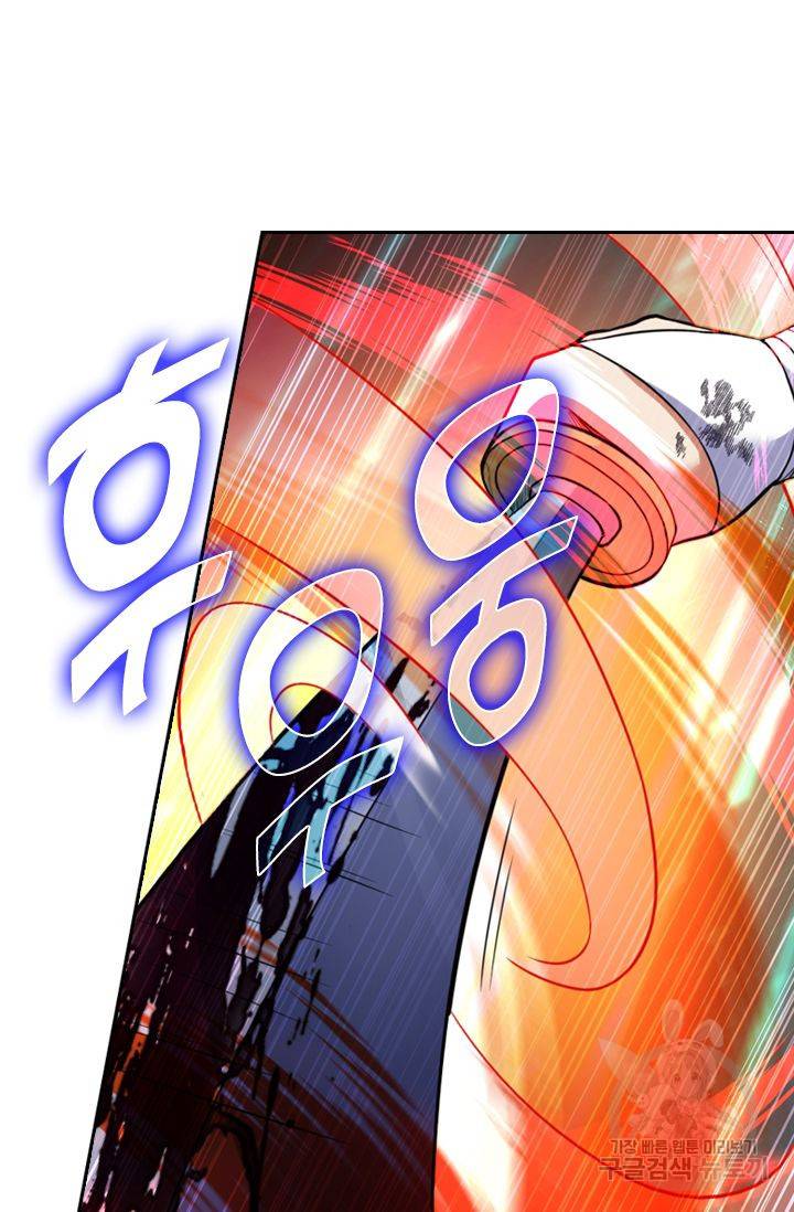무적검역 41화 30
