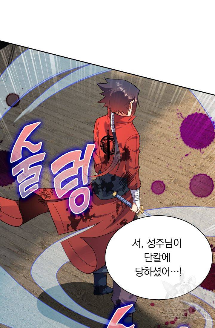 무적검역 41화 36