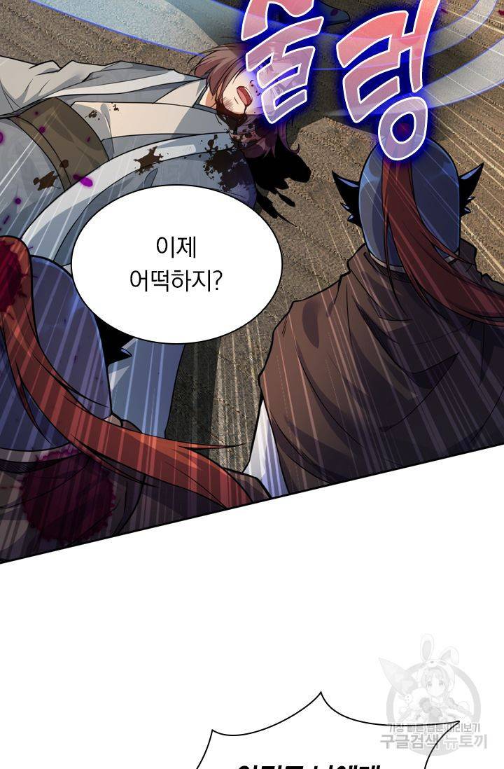무적검역 41화 37