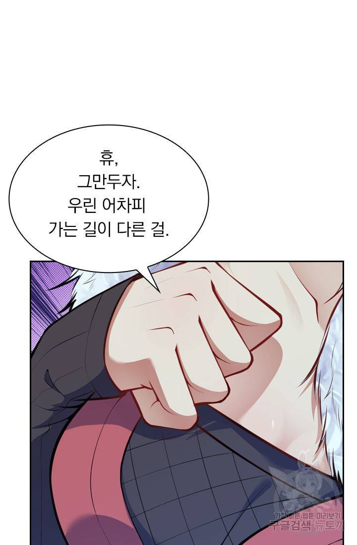 무적검역 41화 48
