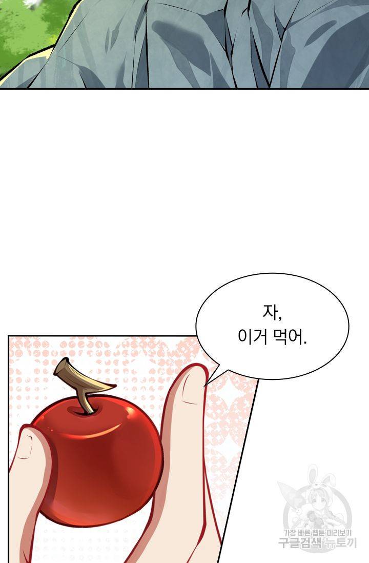 무적검역 41화 57