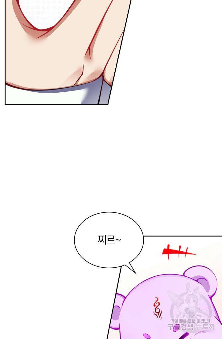 무적검역 41화 58