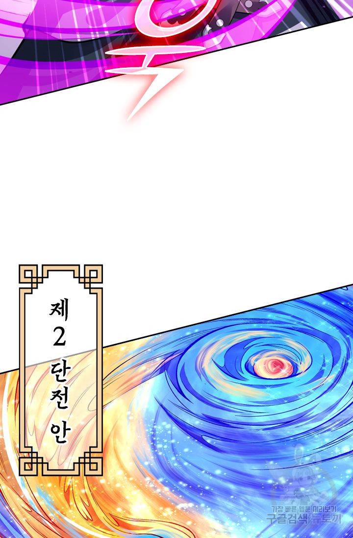 무적검역 41화 61