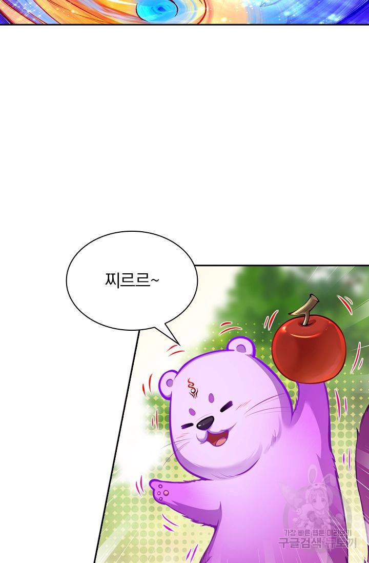 무적검역 41화 62