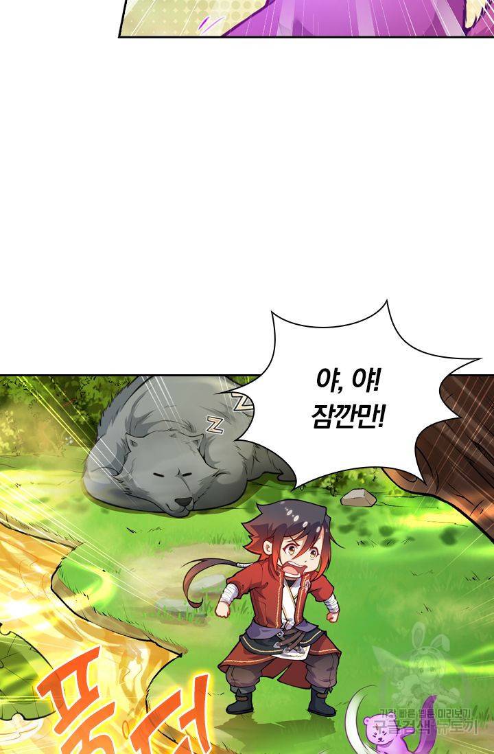 무적검역 41화 63