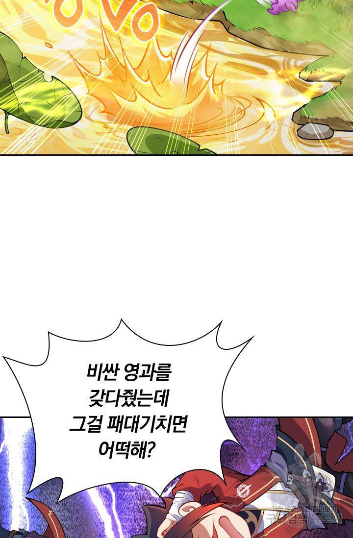 무적검역 41화 64