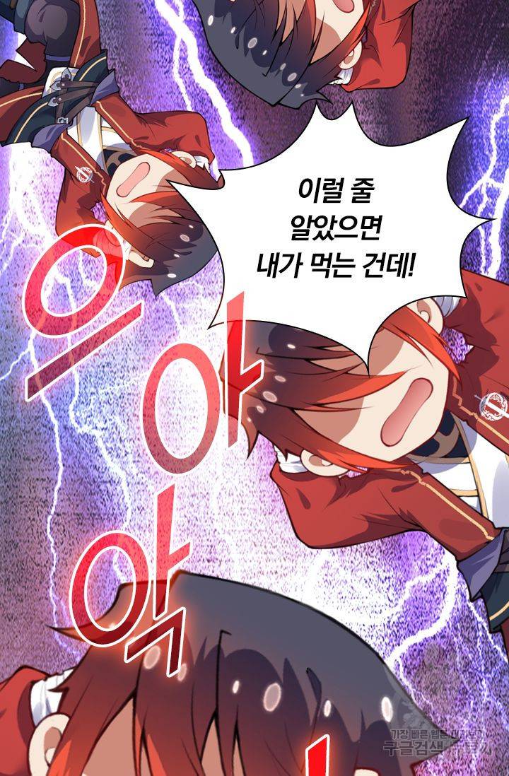 무적검역 41화 65