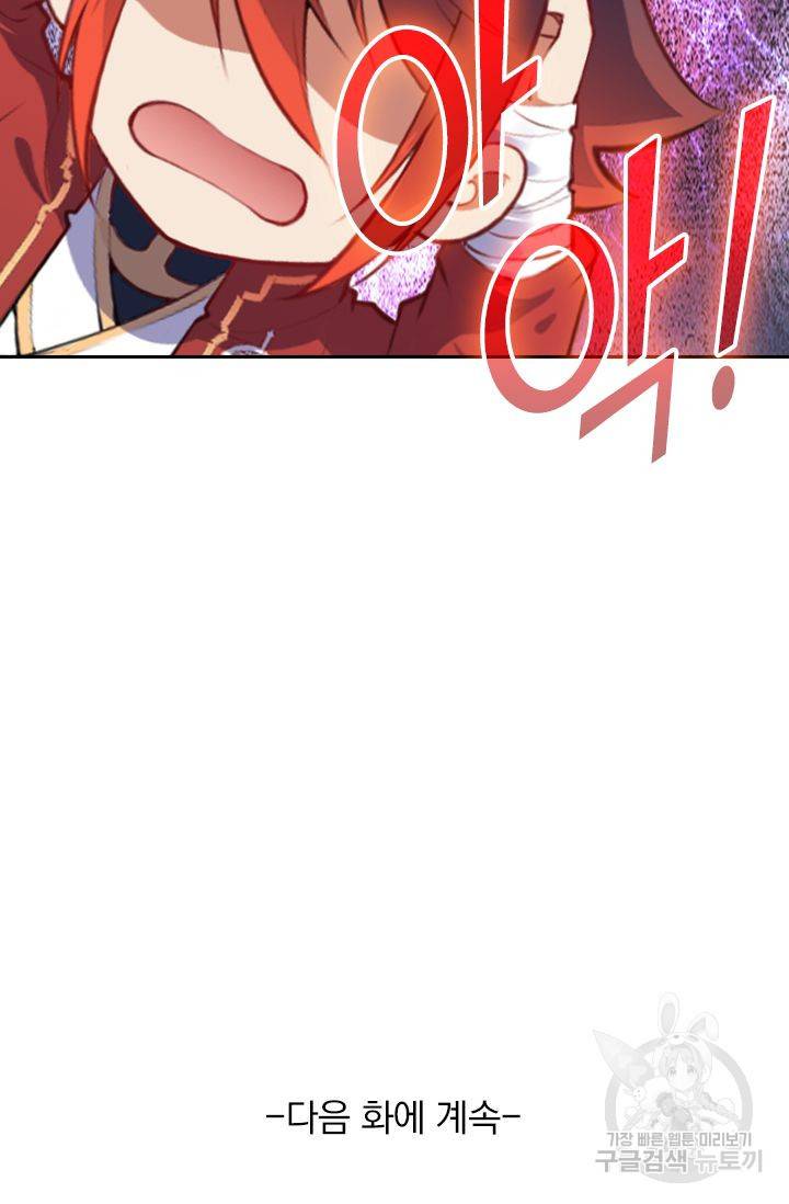 무적검역 41화 66
