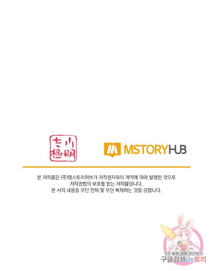무적검역 41화 67
