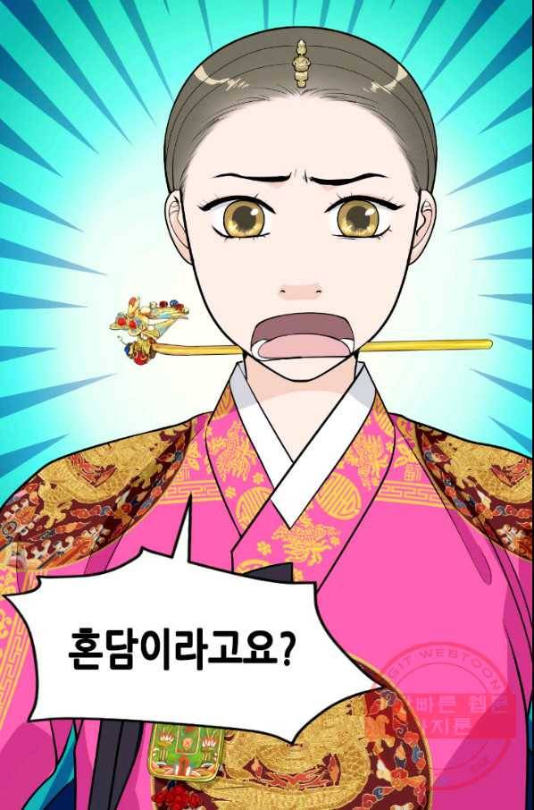 화홍 2부 33화 3