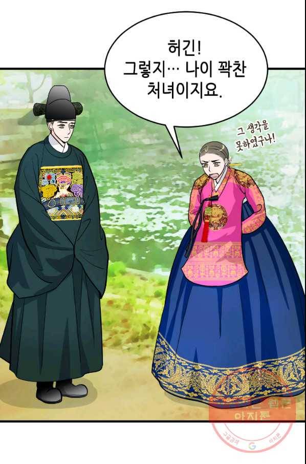 화홍 2부 33화 4