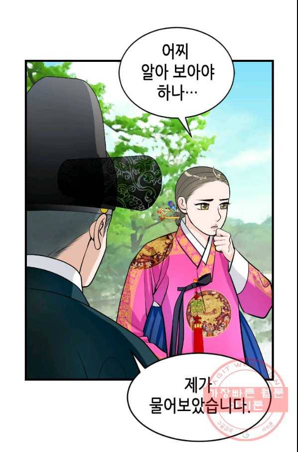 화홍 2부 33화 6
