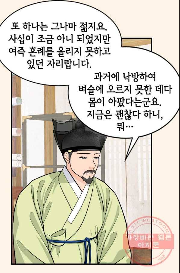화홍 2부 33화 9