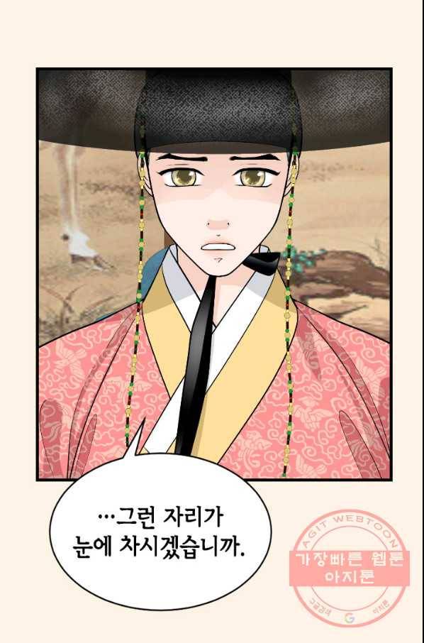 화홍 2부 33화 10