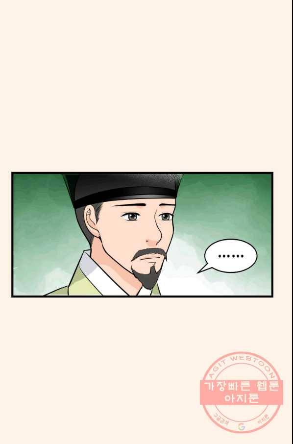 화홍 2부 33화 11