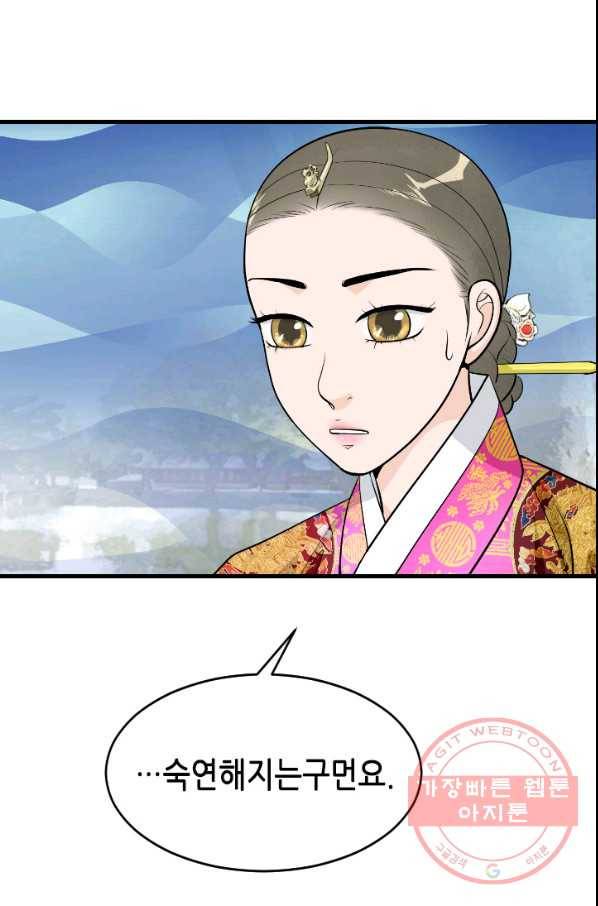 화홍 2부 33화 13