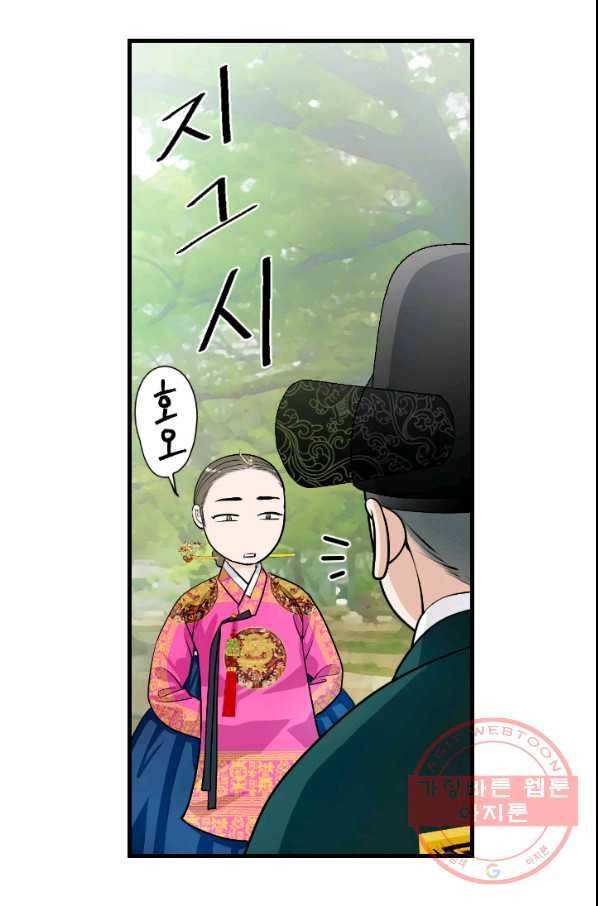화홍 2부 33화 15