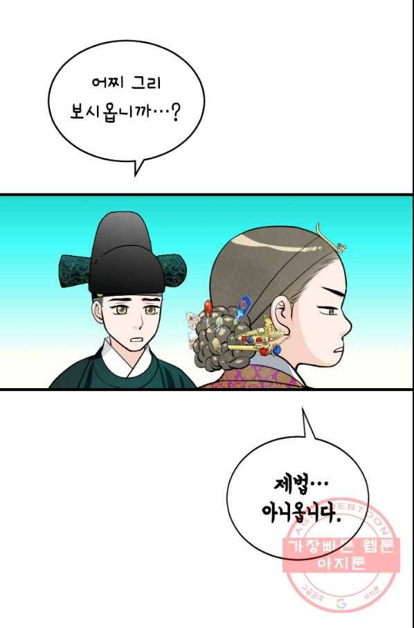 화홍 2부 33화 16