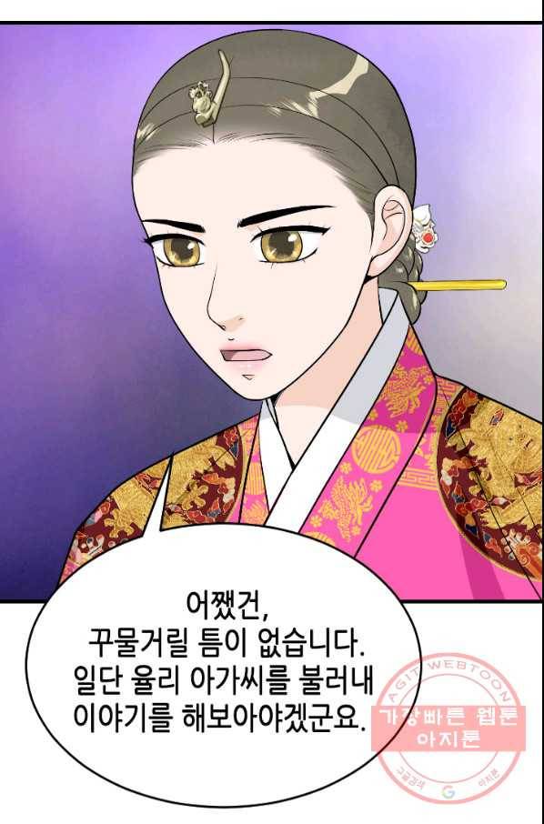 화홍 2부 33화 17