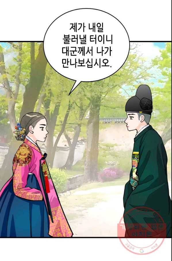 화홍 2부 33화 18