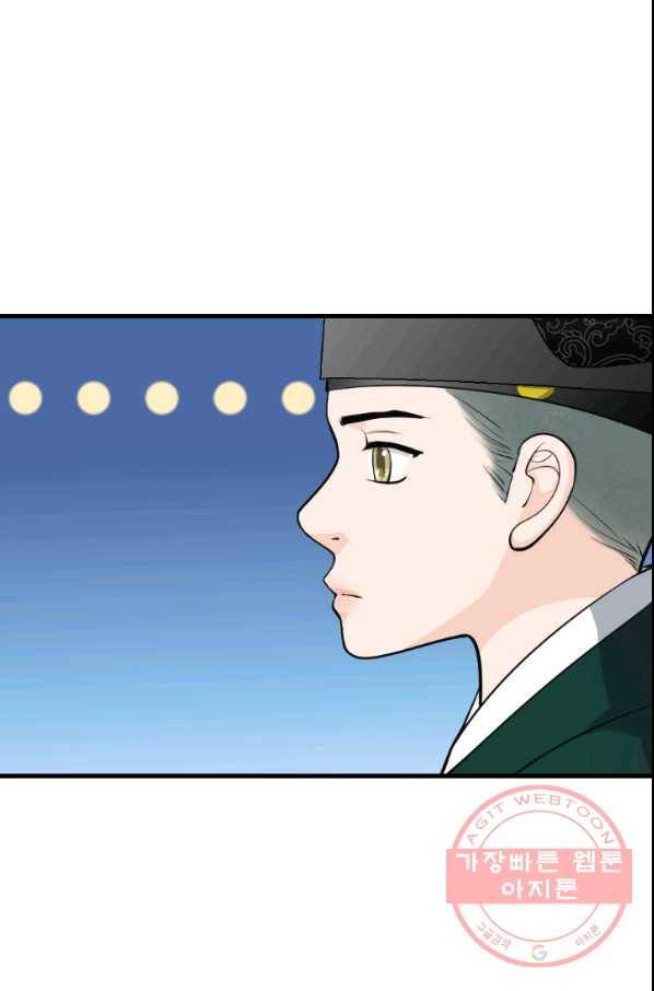 화홍 2부 33화 19