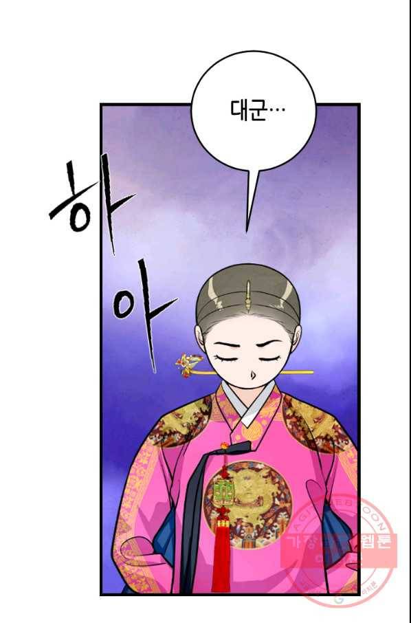 화홍 2부 33화 22
