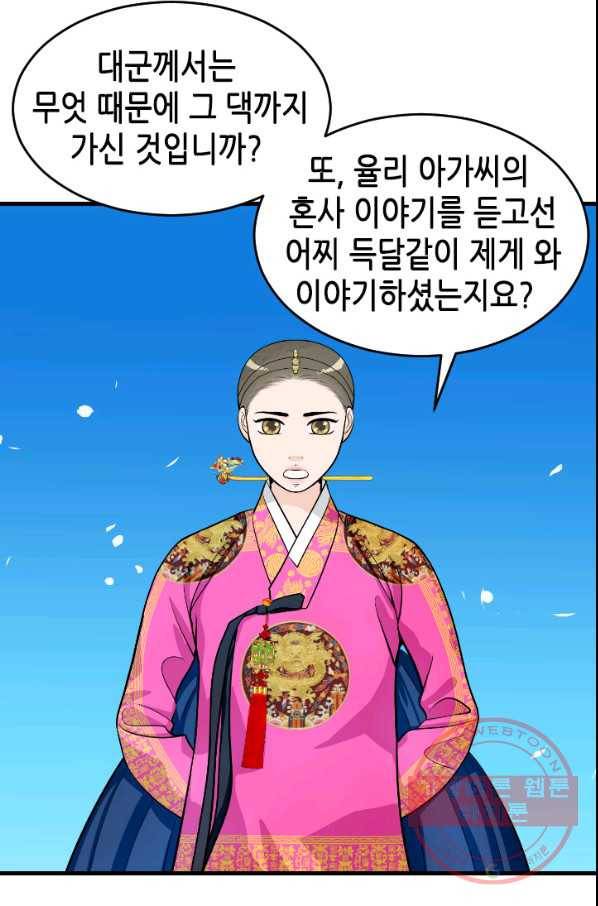 화홍 2부 33화 24