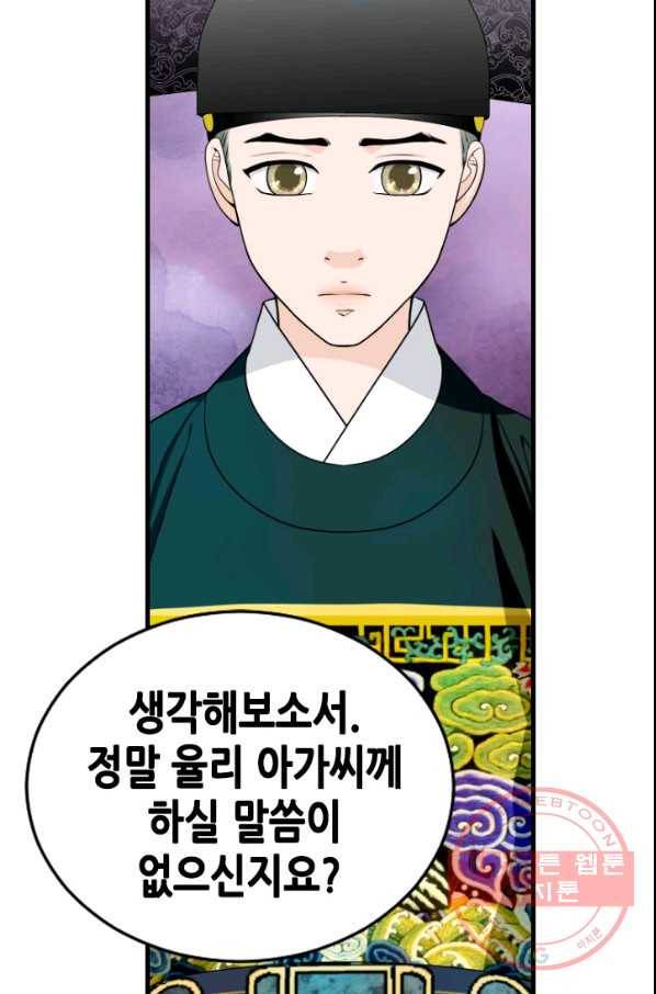 화홍 2부 33화 25