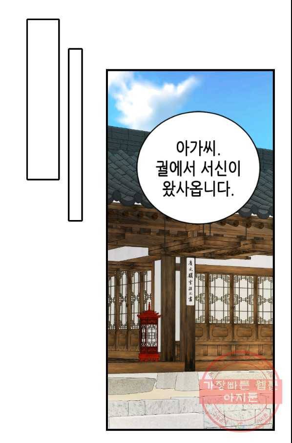 화홍 2부 33화 26