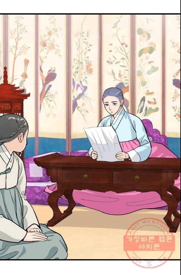 화홍 2부 33화 27