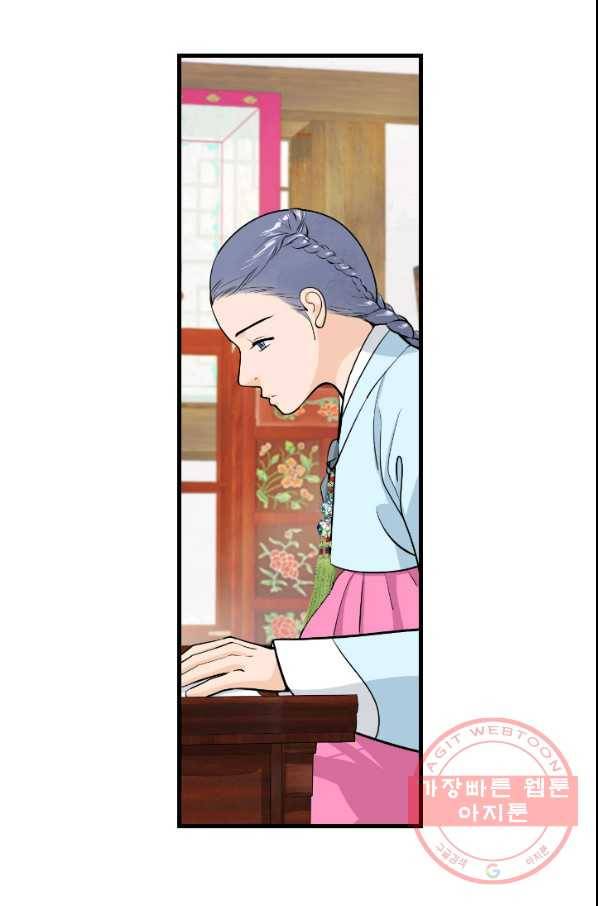 화홍 2부 33화 28
