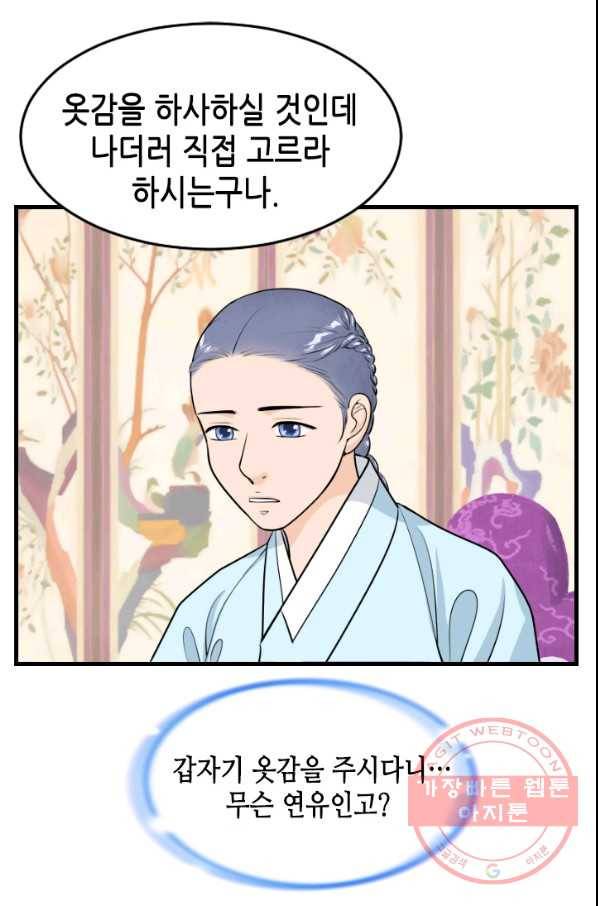 화홍 2부 33화 30