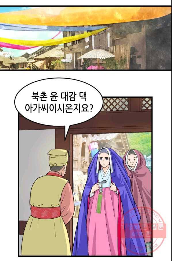 화홍 2부 33화 31
