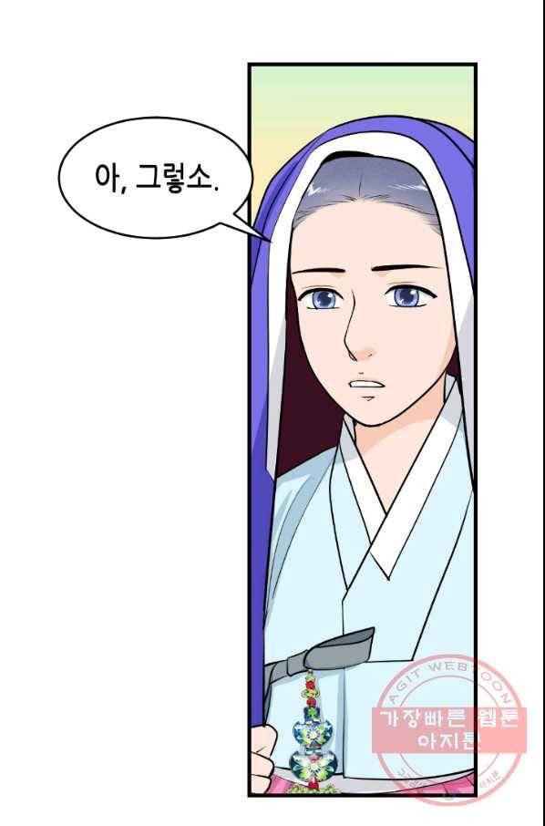 화홍 2부 33화 32