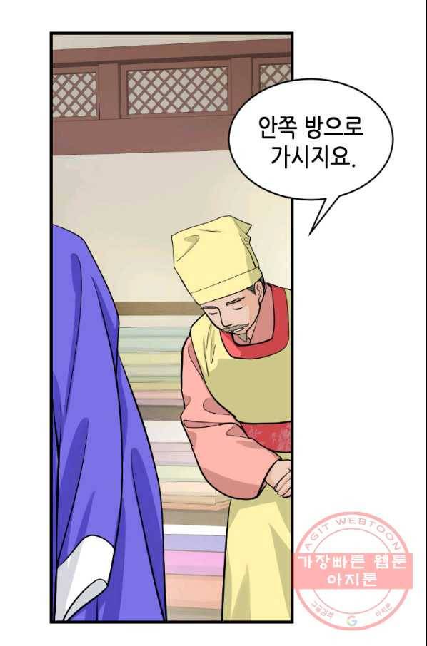 화홍 2부 33화 33
