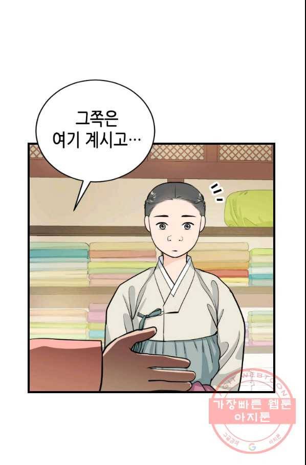 화홍 2부 33화 35