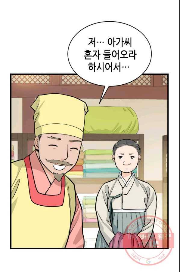 화홍 2부 33화 36
