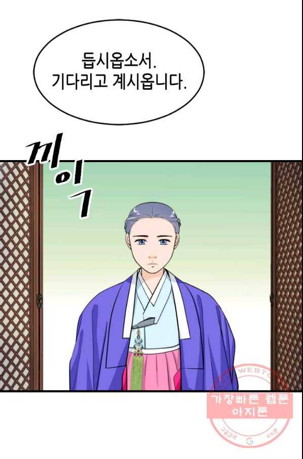 화홍 2부 33화 37