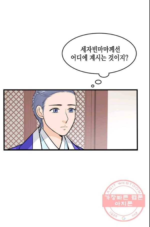 화홍 2부 33화 40