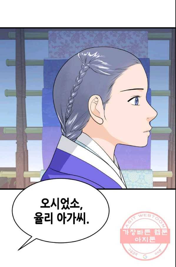 화홍 2부 33화 41