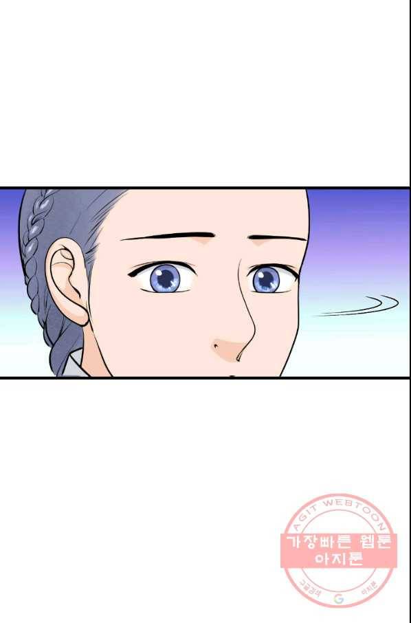 화홍 2부 33화 42