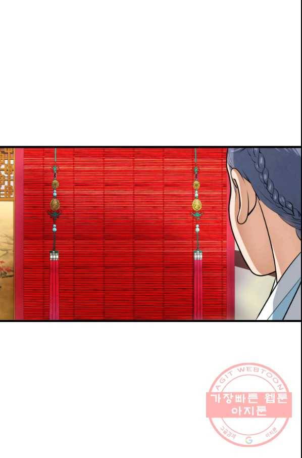 화홍 2부 33화 43