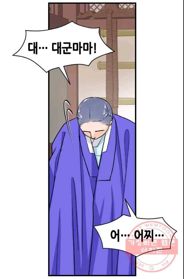 화홍 2부 33화 45