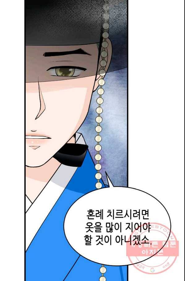 화홍 2부 33화 47