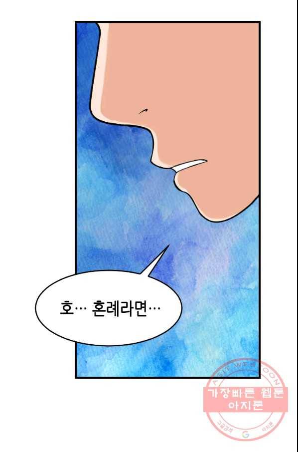 화홍 2부 33화 49