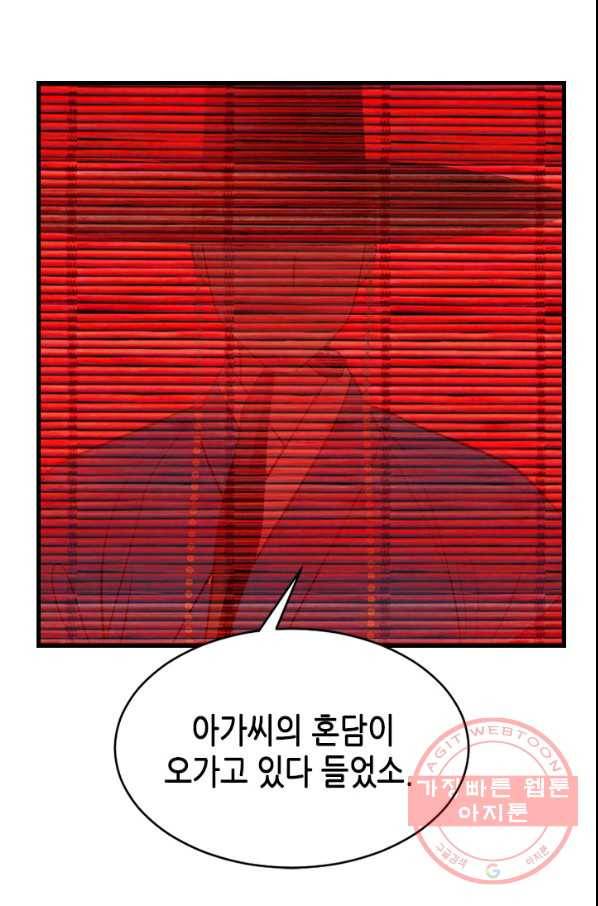 화홍 2부 33화 50