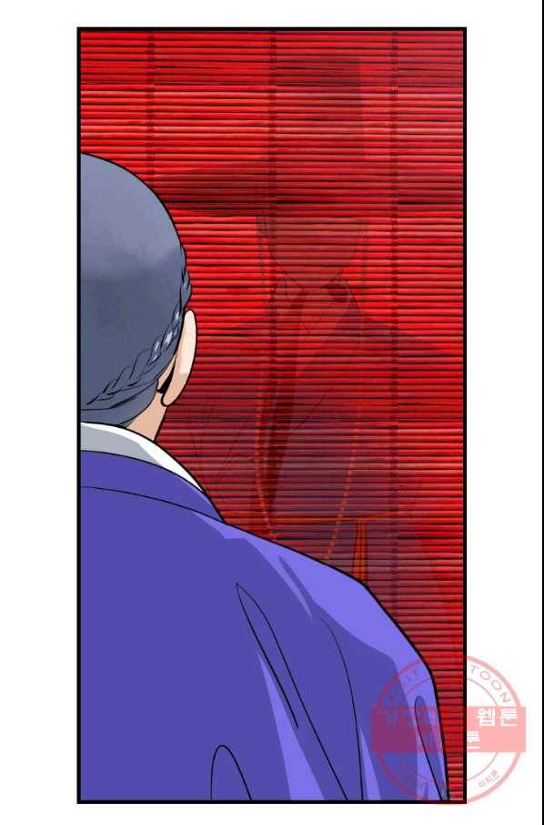 화홍 2부 33화 54